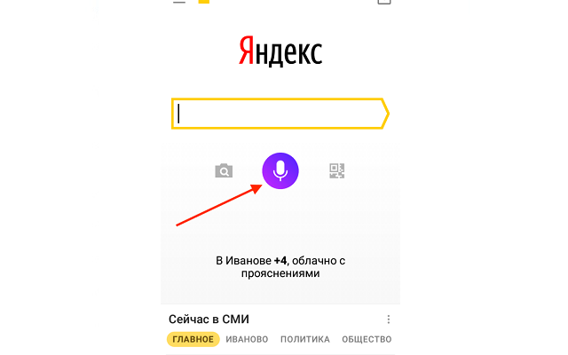 Как вывести Алису на рабочий стол на разных устройствах?  - 9ab8a778 7762 4549 b580 172ffe3fa40c