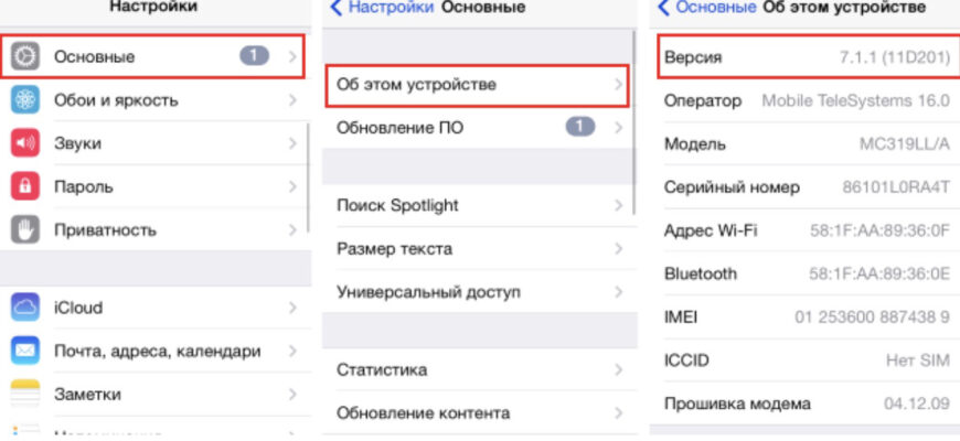 2 способа узнать версию iOS на iPhone - acdc52df e77d 47ae a2d8 974837582311