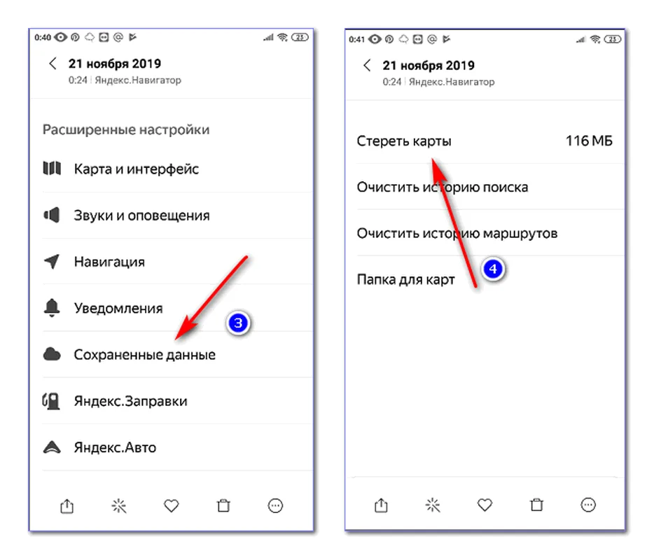 Как удалить историю в Яндекс Картах?