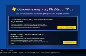 Как отменить подписку PS+? - bc747133 ba48 45af 9376 f6e3c8944185