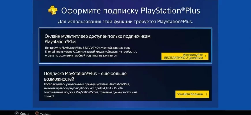 Как отменить подписку PS+? - bc747133 ba48 45af 9376 f6e3c8944185