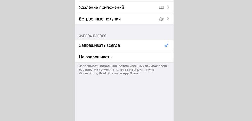 3 способа отменить покупку в App store - c191fa3d f20e 4f52 98e8 b5cadf07bc84