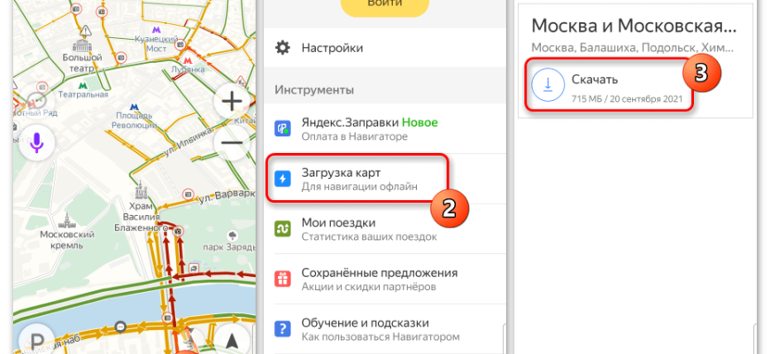 Как скачать и пользоваться Яндекс-картами оффлайн? - c8114dfc 508c 44f7 aae7 6609b05bf72b