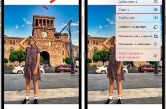 Как убрать фото из скрытых на iPhone?  - cee19d2f fed2 4a06 8e28 fc678630defe