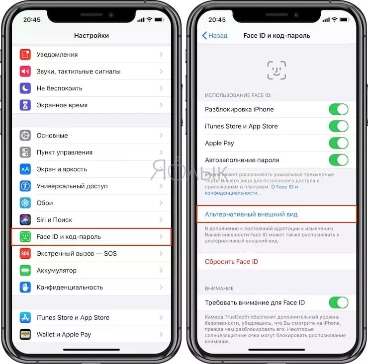 Как добавить второе Face ID на iPhone? 