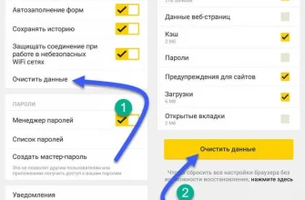 Как удалить историю в Яндекс Картах? - e52d9927 06aa 47dc 8a12 aaa051bb698a