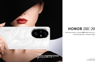 Смартфоны HONOR 200 и 200 Pro с эксклюзивным AI-режимом Harcourt для портретной съемки теперь доступны для предзаказа - image 31