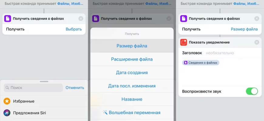 Как на iPhone посмотреть размер фото? - 03f0c894 251e 43fc ad28 e3a325cc8fb6