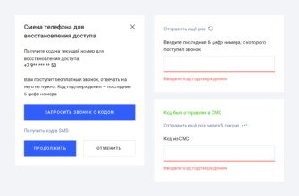 Как изменить номер телефона в электронной почте? - 07d8815a b5dc 4b1b 8f9c a99e0f03f6b2