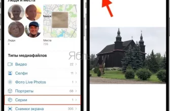 Как сделать серию снимков на iPhone 11?  - 16de47bf 93d7 4648 af7b 3cd63f28c702