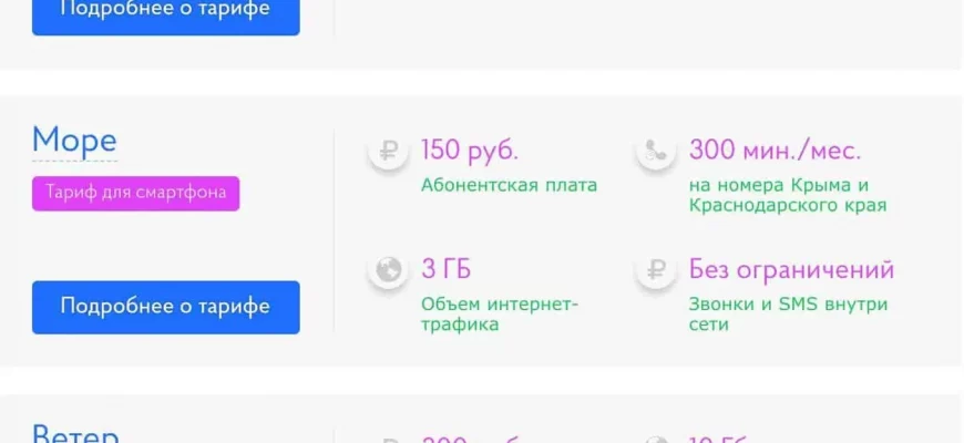 Как посмотреть остаток трафика на «Волна Мобайл»? - 1c4120c5 63f9 4f44 a1d4 d571f8d0cfe6