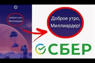 Как поменять заставку в Сбербанк-онлайн?  - 238ffebd d7cb 41e1 895f 78698578b854