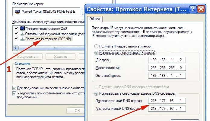 Как изменить DNS-сервер? - 262e812c bdbc 42bc b5dd 9be2fa445c11