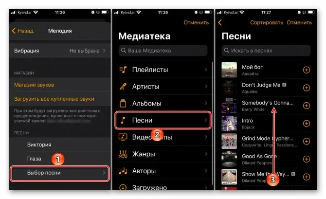 Как поставить мелодию на будильник на iPhone?