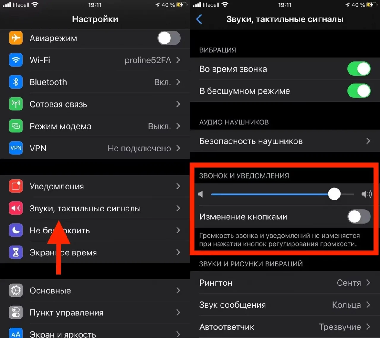 Как сделать тише звук будильника на iPhone?