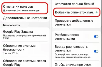 Как добавить отпечаток пальца на Samsung? - 58c5be18 a345 4cdc b0e7 c4fcb678844c