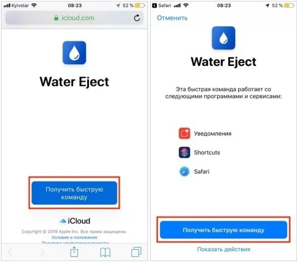 Как убрать воду из iPhone?