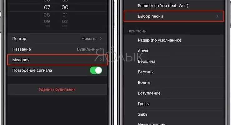 Как поставить мелодию на будильник на iPhone? - 6d0a72f4 3eef 4e29 b4c8 5f4f6da69395