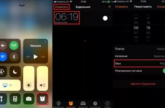 Как сделать тише звук будильника на iPhone? - 71610111 3686 4d0d a82e 2568bf796b74