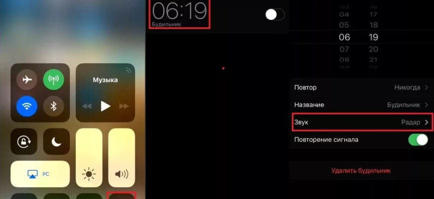 Как сделать тише звук будильника на iPhone? - 71610111 3686 4d0d a82e 2568bf796b74