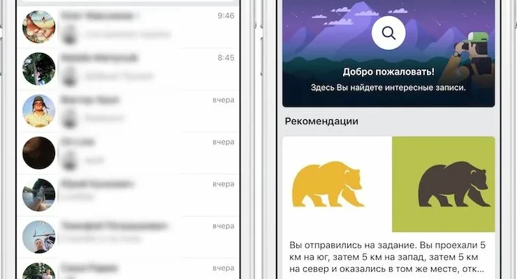 Как сделать VK, как на iPhone?  - 7765f291 9a5c 4916 94df e9b28193b44f