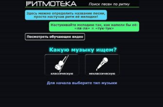 Как найти песню по ритму?  - 8392ec56 b8f6 477e b667 611e5cd4e1e9