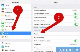 Как посмотреть пароли в Safari? - 93693a19 d444 458b 81a7 d8ba152f7b63