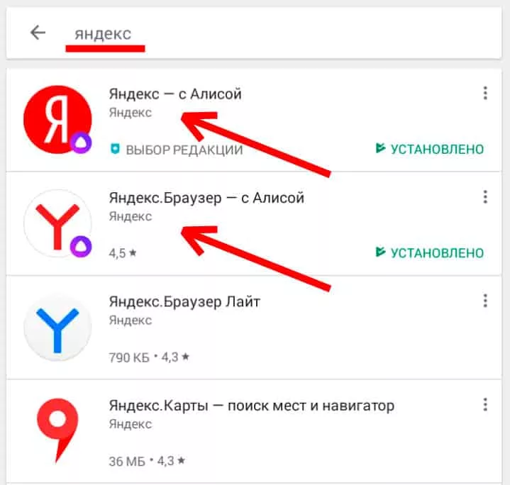 Как включить умную камеру Яндекс на Android и iOS?