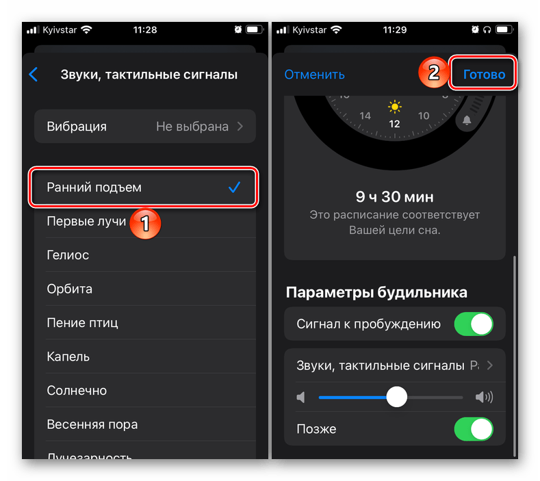 Как поставить мелодию на будильник на iPhone?