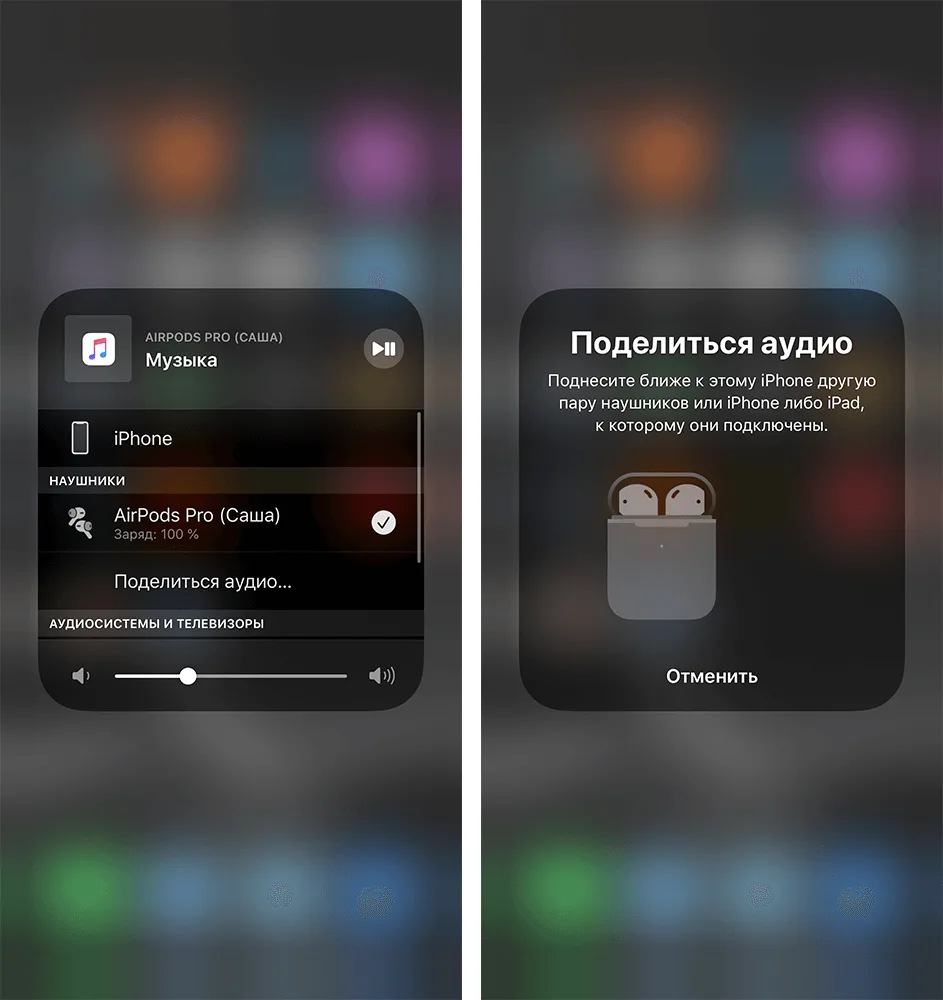 Как подключить двое наушников к iPhone? 