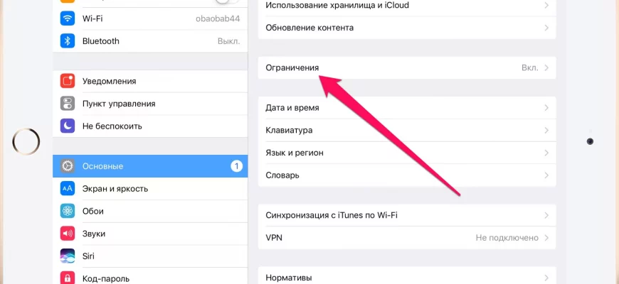 Как удалить приложение на iPhone? - c677d981 6487 40de a593 94c22c9f62d4