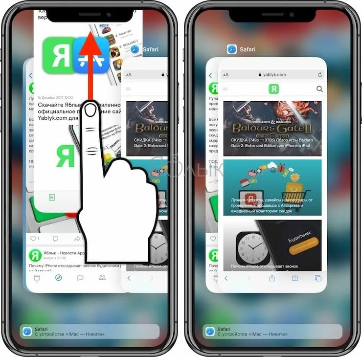 Как закрыть приложения на iPhone 12?