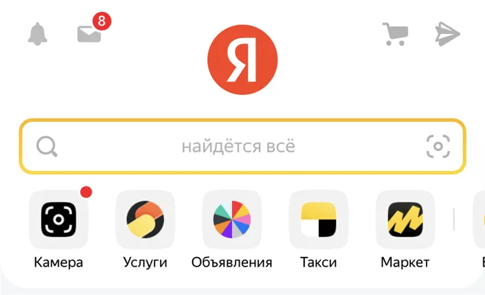 Как включить умную камеру Яндекс на Android и iOS?