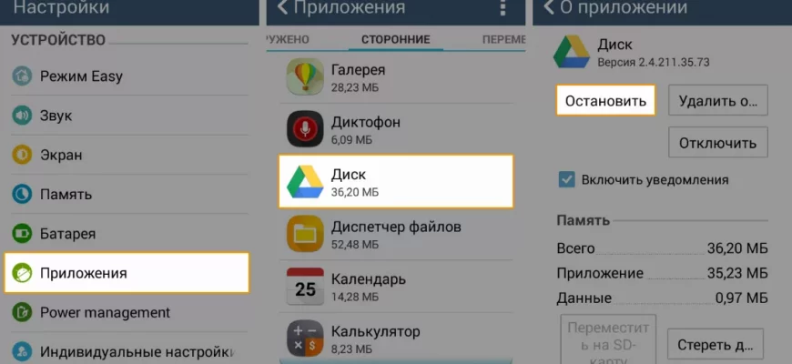 Как включить приложение на Android после отключения? - cee6650c 7405 4a51 8a48 b3afe4f35a3b