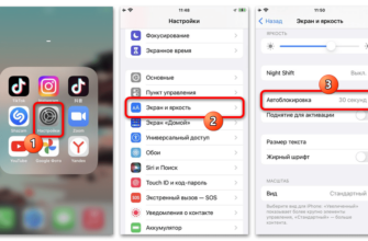 Как выключить блокировку экрана на iPhone?  - cfeae7b9 0d6d 4c46 9cc1 7a87dd6f784f