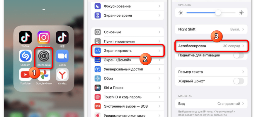 Как выключить блокировку экрана на iPhone?  - cfeae7b9 0d6d 4c46 9cc1 7a87dd6f784f