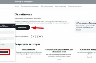 Как связаться с оператором Tele2? - dff18b51 23dc 455e ada8 688f2f80e643