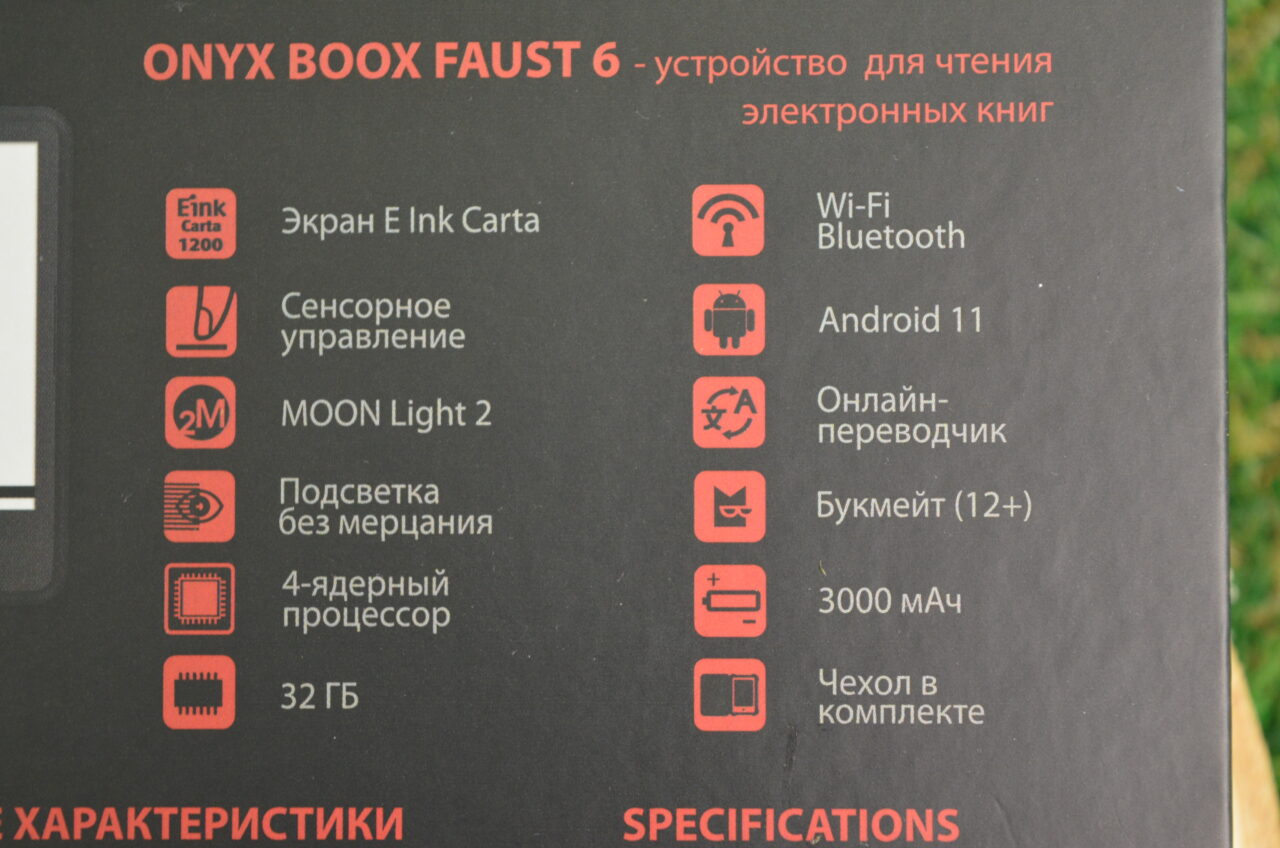 Обзор электронной книги ONYX BOOX Faust 6: Вот почему я читаю только её