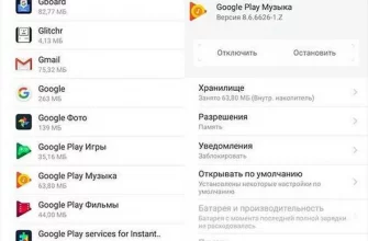 Как отключить сервисы Google на Xiaomi? - e1587ef2 c5b1 46cc 9f60 4c97265b73a2