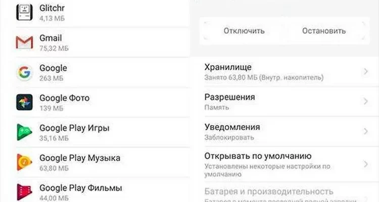 Как отключить сервисы Google на Xiaomi? - e1587ef2 c5b1 46cc 9f60 4c97265b73a2