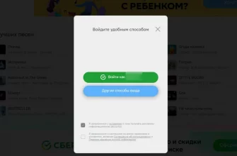 Как отключить Сбер-звук? - f5a6029d d5dc 4baf 902c 7fbd63f5e228