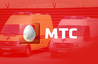 Как звонить в скорую с мобильного МТС? Полный гайд - image