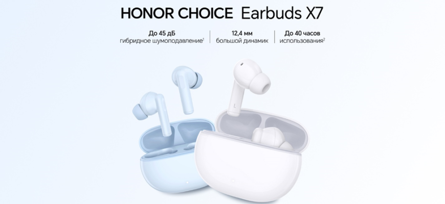 Ритейлеры уже начали продажи наушников HONOR CHOICE Earbuds X7 - image 5