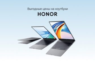 Подготовьтесь к новому учебному году с выгодной распродажей ноутбуков HONOR MagicBook! - riteylery nachali rasprodazhu noutbukov honor magicbook k nachalu uchebnogo goda