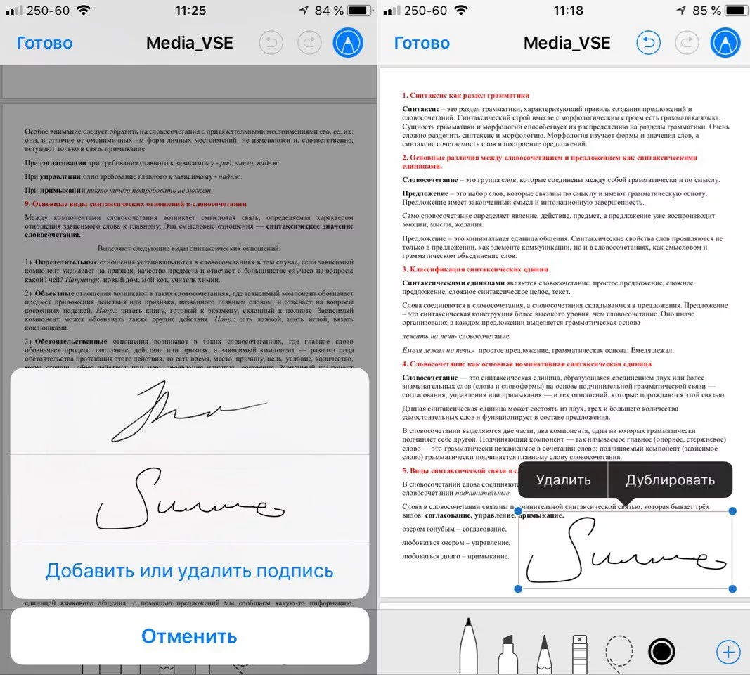 Как на iPhone сделать подпись в документе?