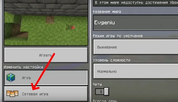 Как подключиться к сервису Minecraft на телефоне?