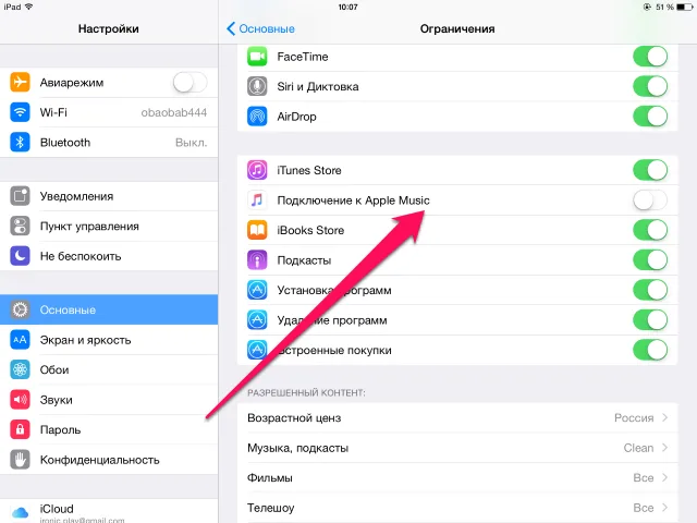 Как отключить возрастное ограничение в Apple Music?