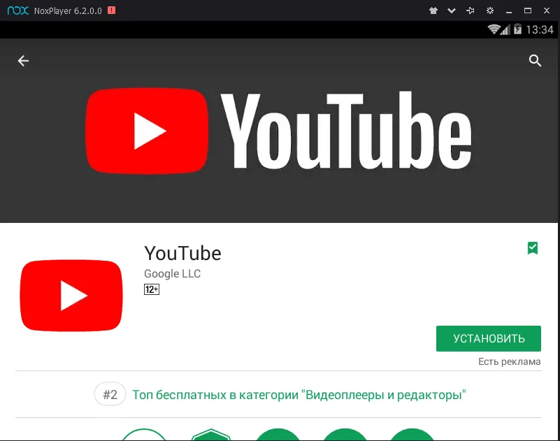 Как установить Youtube на телефон? 