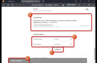 Как сменить пароль на Avito? - 2b2c96f6 31fa 45df af78 3bcef973c1f0