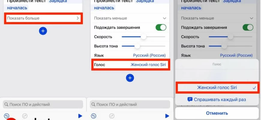 Как поставить голос на зарядку iPhone?  - 37607a92 3c05 4142 bc7f 531e7c110cda